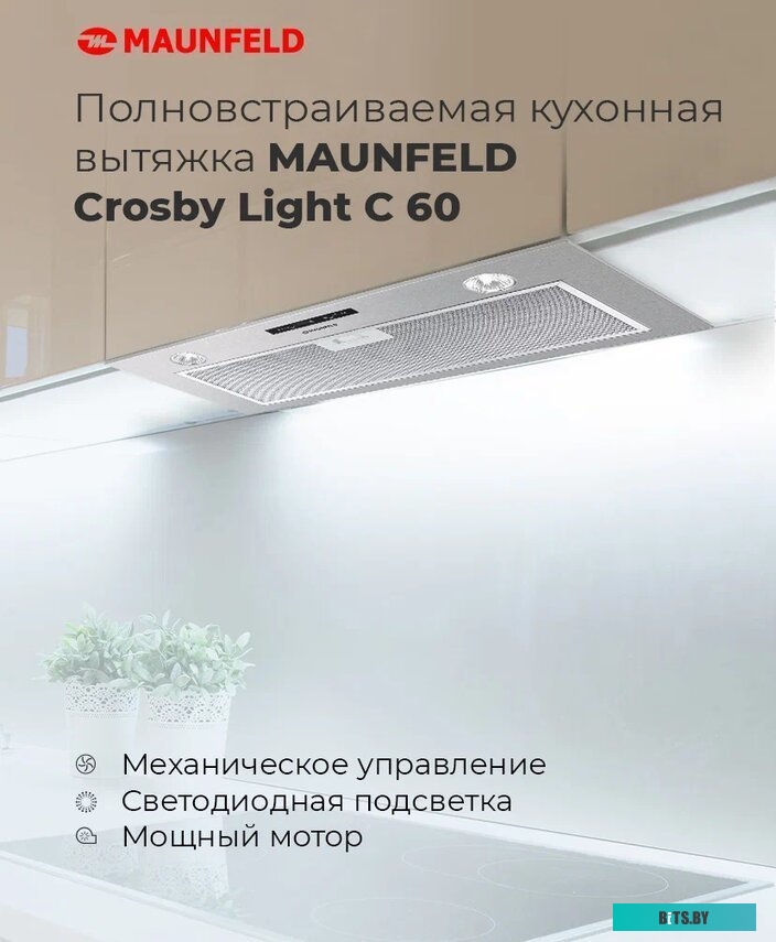 УТ000009384 Газовая варочная поверхность Maunfeld EGHE.64.43CB/G черный