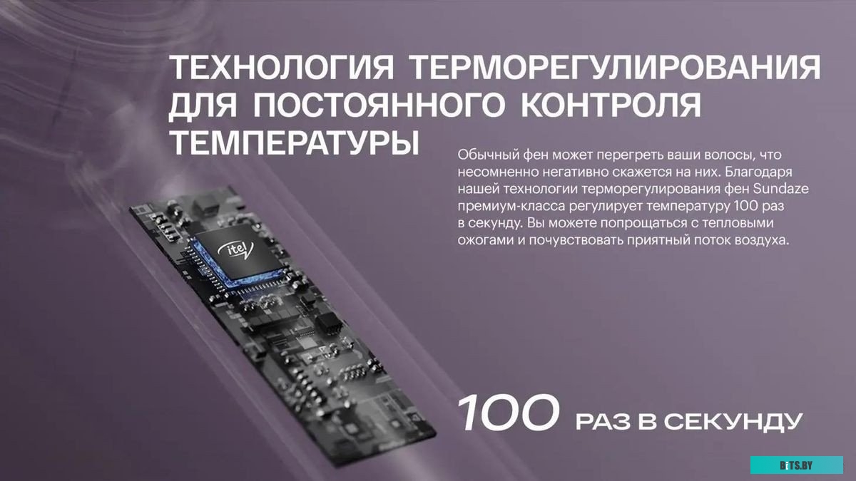 IHD-73 Фен Itel IHD-73 1300Вт серебристый