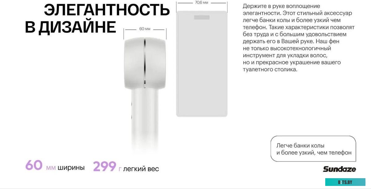 IHD-73 Фен Itel IHD-73 1300Вт серебристый