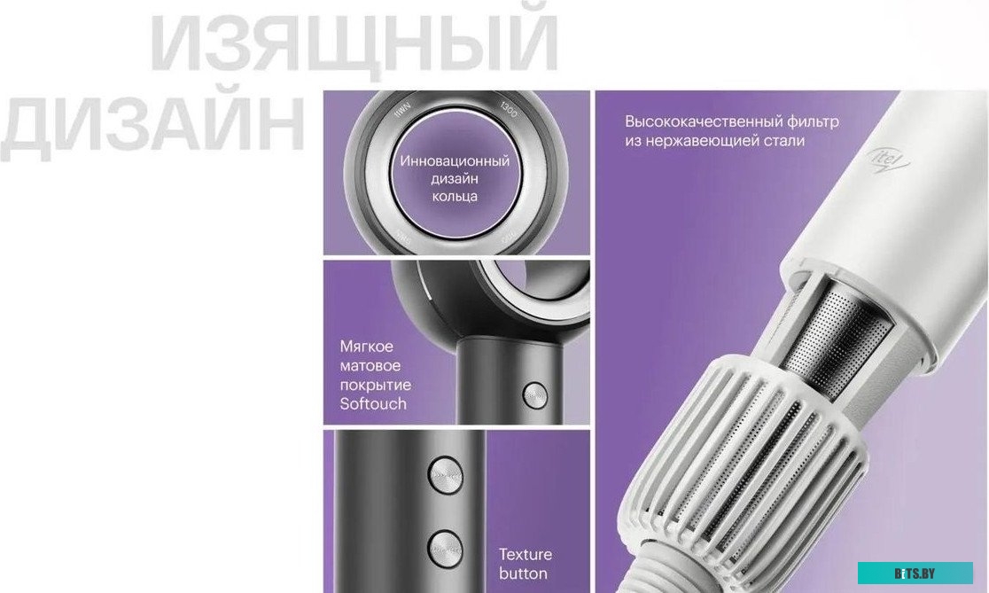IHD-73 Фен Itel IHD-73 1300Вт серебристый