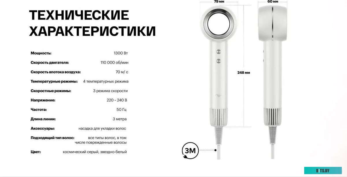 IHD-73 Фен Itel IHD-73 1300Вт серебристый