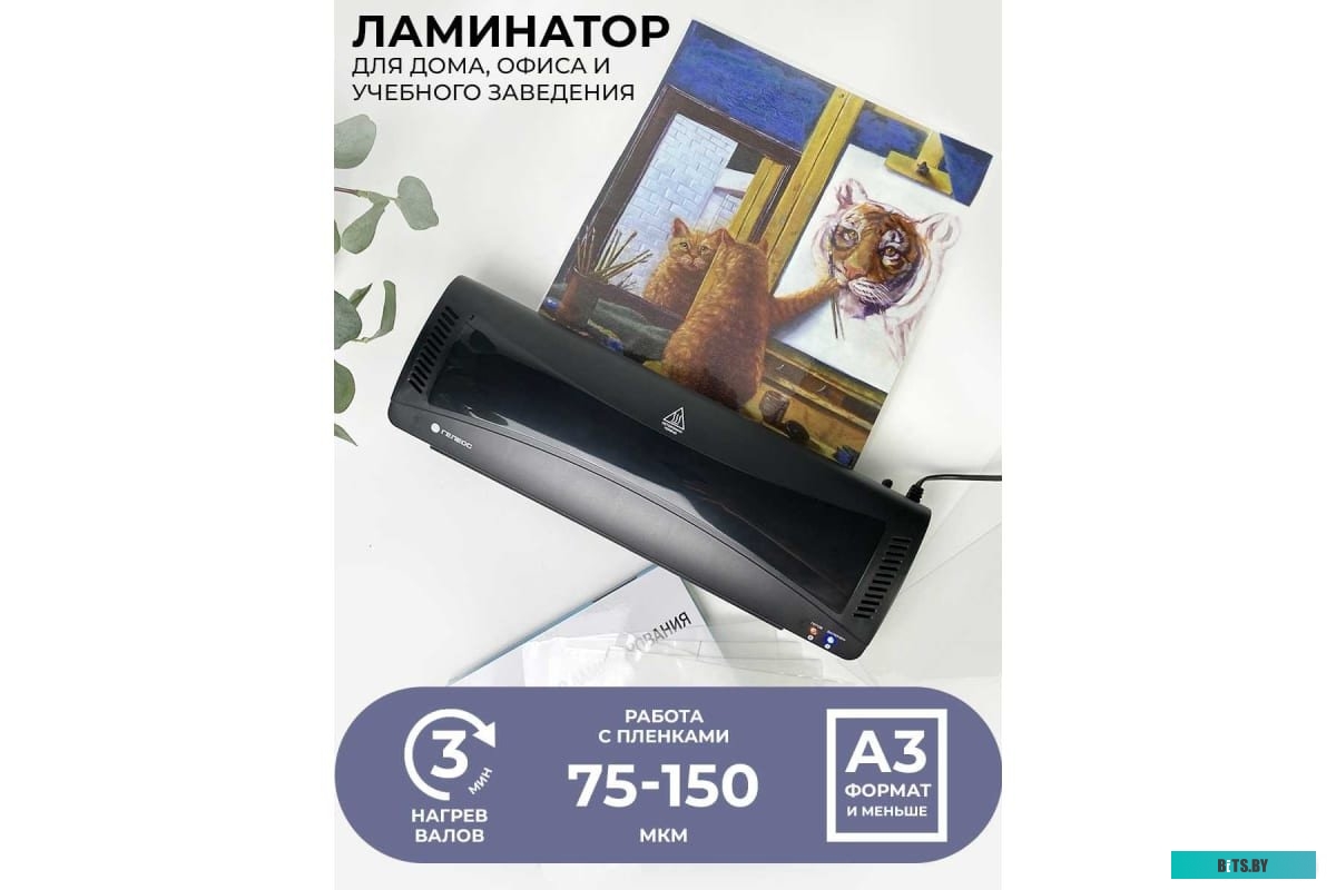 ЛМА3КН Ламинатор Гелеос ЛМА3КН черный
