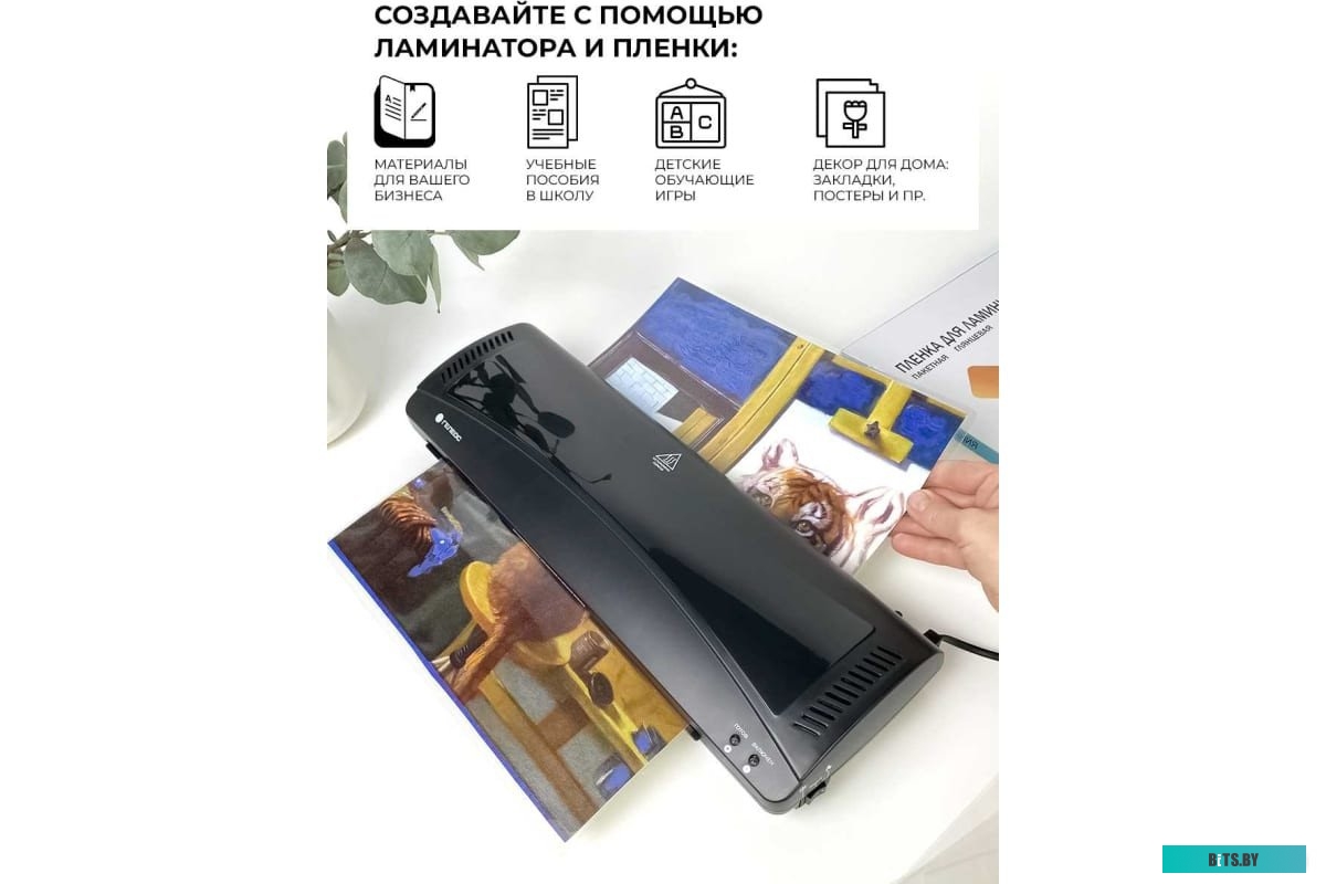 ЛМА3КН Ламинатор Гелеос ЛМА3КН черный