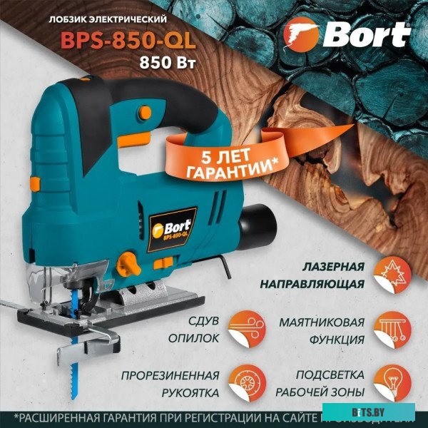 93413519 Измельчитель Bort Titan 7000 780Вт черный