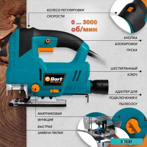 93413519 Измельчитель Bort Titan 7000 780Вт черный