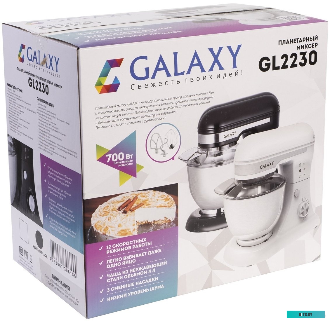 ГЛ2230ЛЧЕРН Миксер планетарный GALAXY LINE GL 2230, черный [гл2230лчерн]