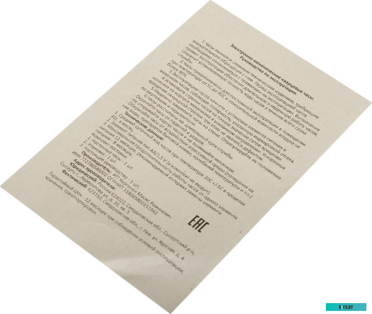 WALLC-R69P22/WHITE Часы настенные аналоговые Бюрократ WallC-R69P белый