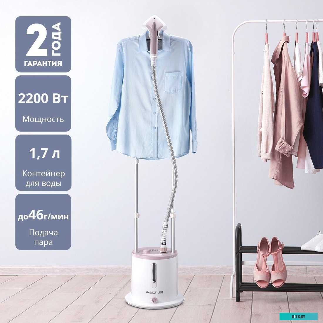 ГЛ6216Л Отпариватель напольный Galaxy Line GL 6216 2200Вт белый/розовый