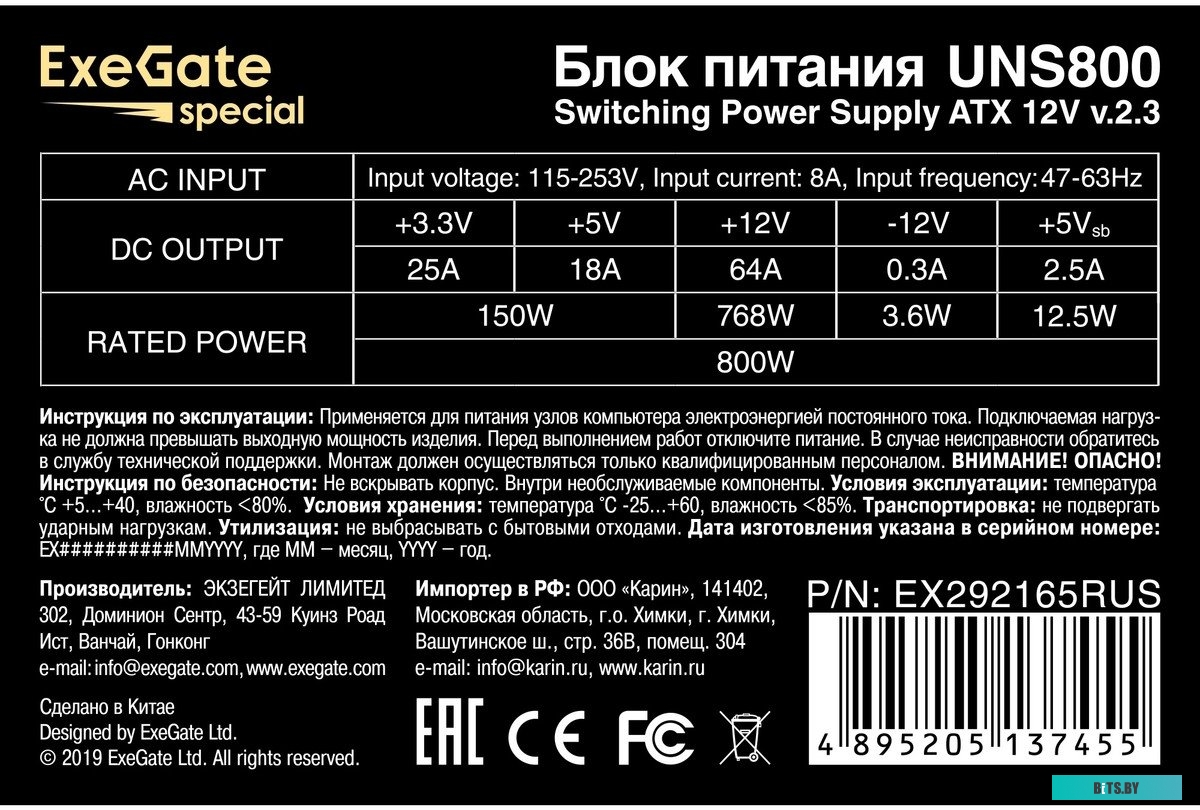 EX292165RUS-PC Блок питания EXEGATE 800W EX292165RUS-PC