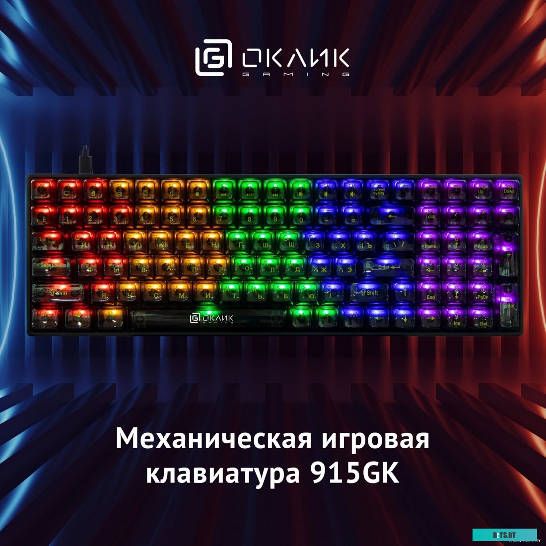 Клавиатура Оклик 915GK 1790371