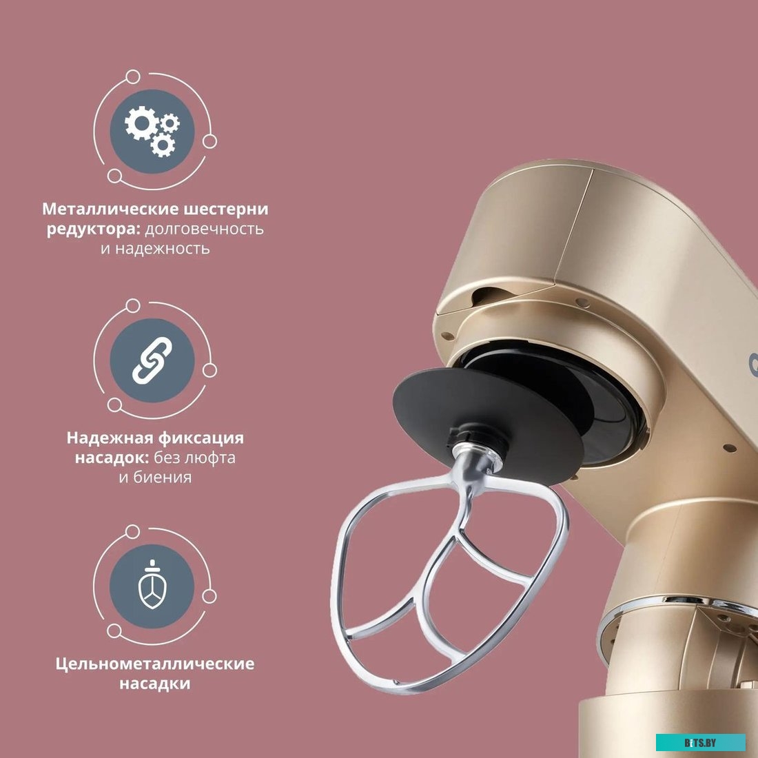 DSC-KM301 Миксер планетарный Domfy DSC-KM301 1200Вт золотистый