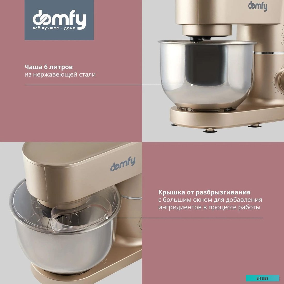 DSC-KM301 Миксер планетарный Domfy DSC-KM301 1200Вт золотистый