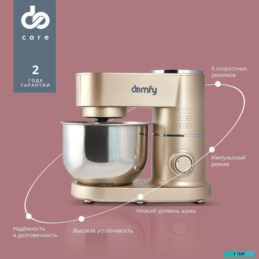 DSC-KM301 Миксер планетарный Domfy DSC-KM301 1200Вт золотистый