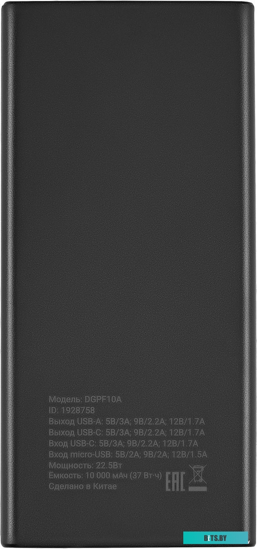 DGPF10A22PBK Мобильный аккумулятор Digma DGPF10A 10000mAh QC3.0/PD3.0 22.5W 5A 2xUSB-A/USB-C черный (DGPF10A22PBK)