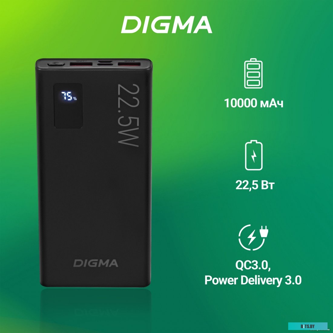 DGPF10A22PBK Мобильный аккумулятор Digma DGPF10A 10000mAh QC3.0/PD3.0 22.5W 5A 2xUSB-A/USB-C черный (DGPF10A22PBK)