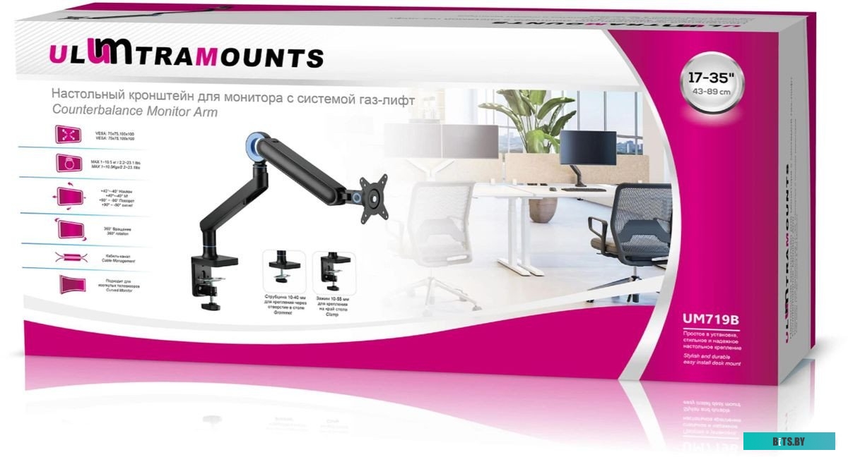 Кронштейн для мониторов ULTRAMOUNTS UM719B