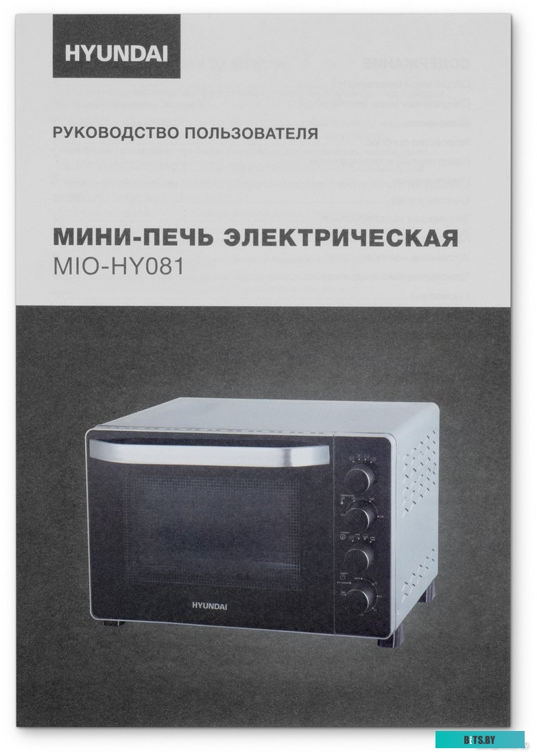 MIO-HY081 Мини-печь Hyundai MIO-HY081 38л. 2000Вт серебристый/черный