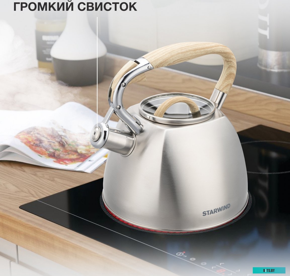 SW-CH1308 Чайник металлический Starwind Chef Daily 2.8л. серый (SW-CH1308)