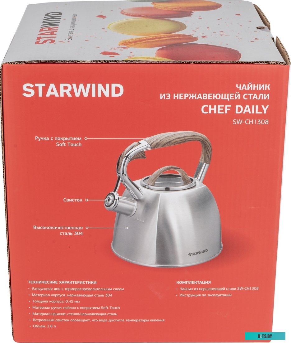 SW-CH1308 Чайник металлический Starwind Chef Daily 2.8л. серый (SW-CH1308)
