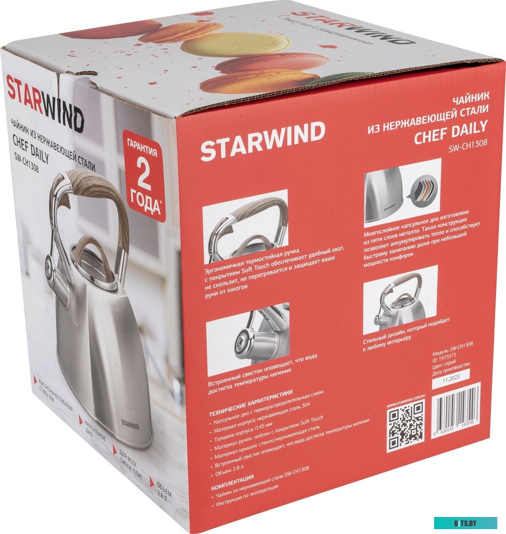 SW-CH1308 Чайник металлический Starwind Chef Daily 2.8л. серый (SW-CH1308)