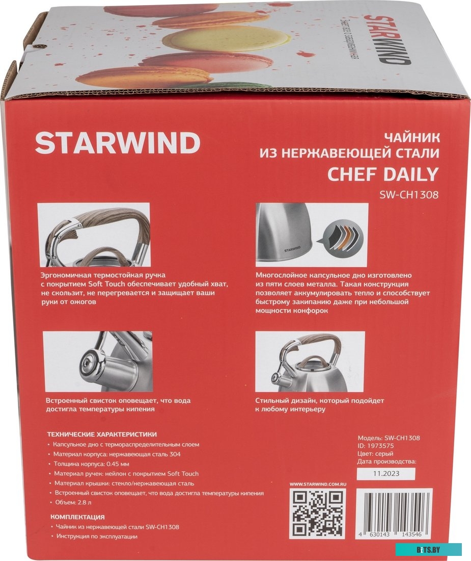 SW-CH1308 Чайник металлический Starwind Chef Daily 2.8л. серый (SW-CH1308)