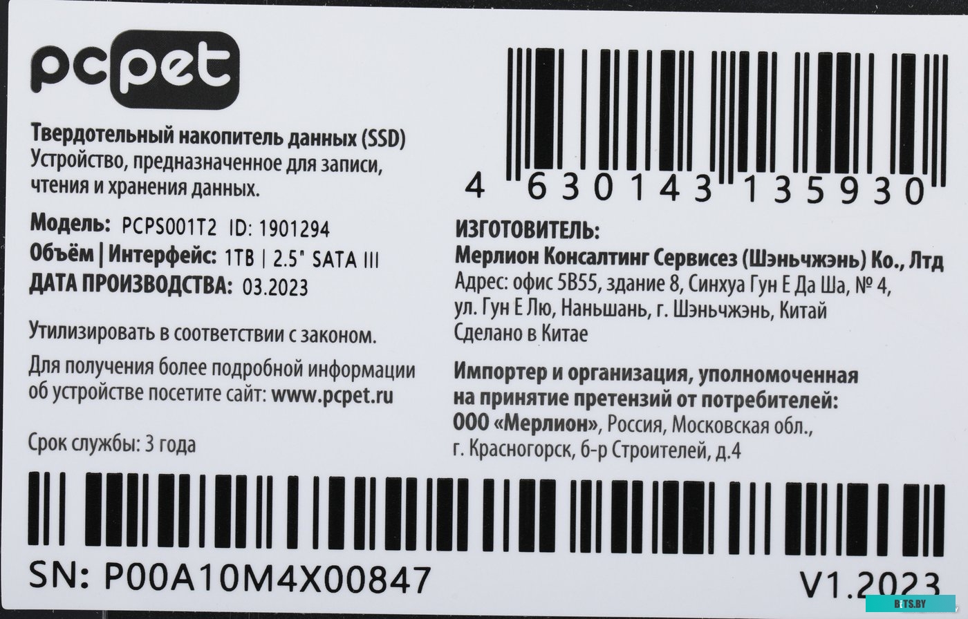 Внешний жёсткий диск PC Pet 1TB PCPS001T2.