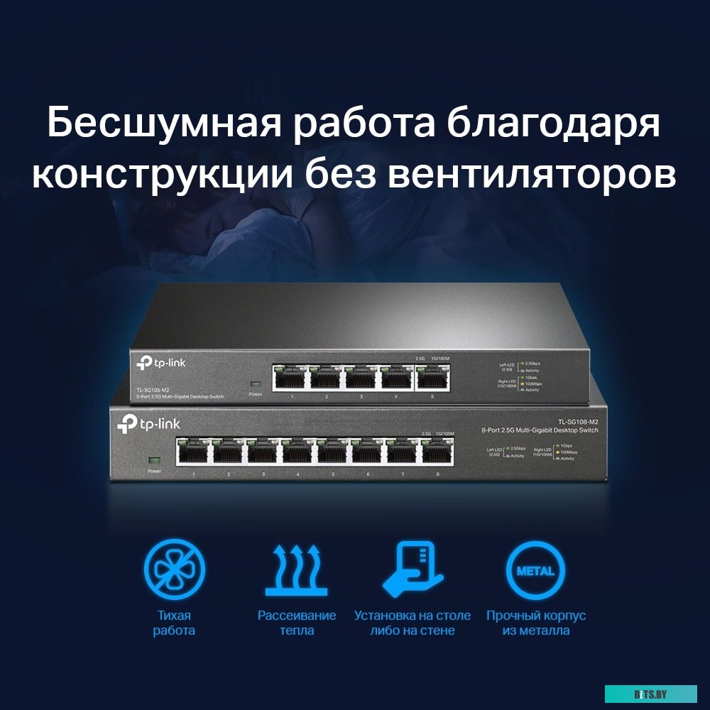 Неуправляемый коммутатор TP-Link TL-SG108-M2