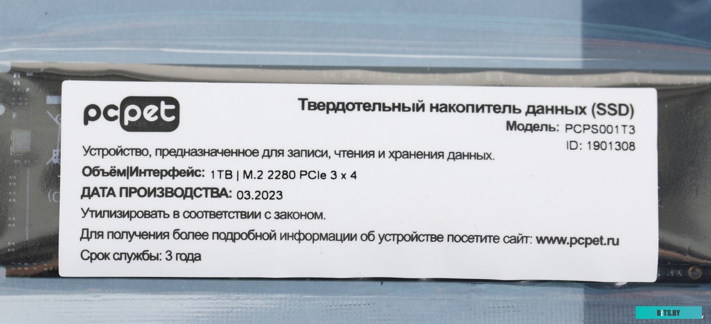 Внешний жёсткий диск PC Pet 1TB PCPS001T3.