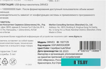Флеш Диск Digma DRIVE3 32GB DGFUL032A30SR