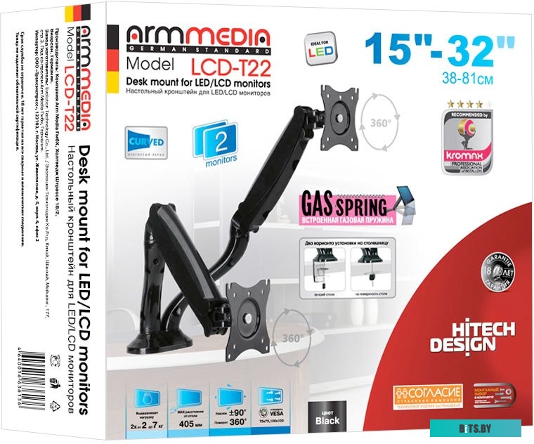Кронштейн Arm Media LCD-T22