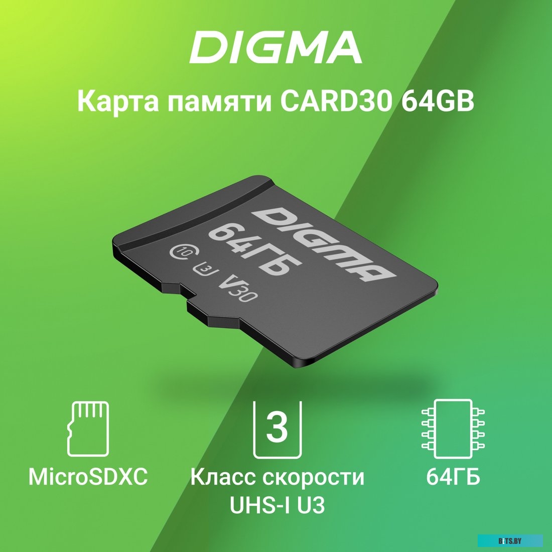 Флеш карта microSDXC Digma CARD30 V30 64GB DGFCA064A03
