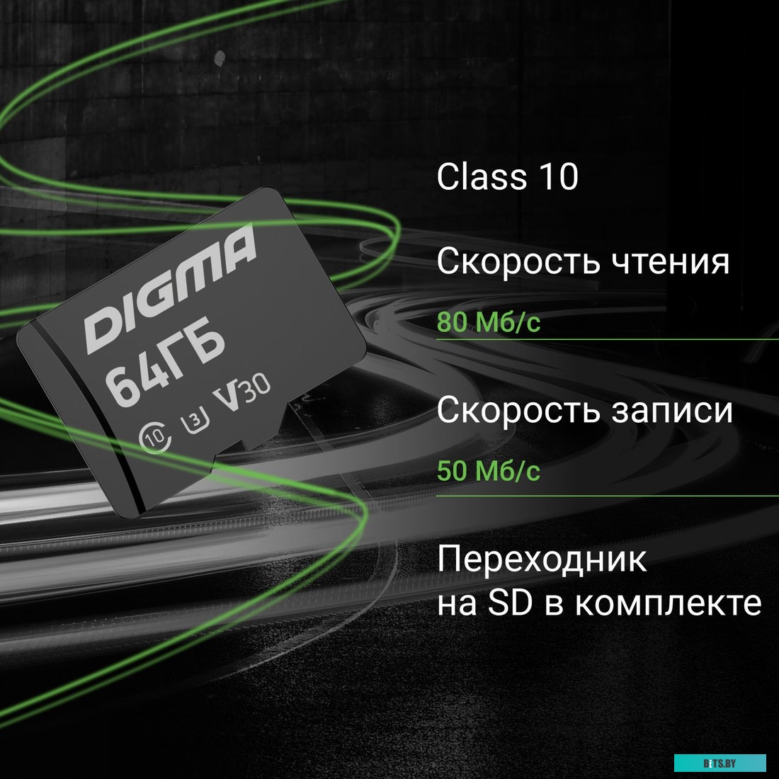 Флеш карта microSDXC Digma CARD30 V30 64GB DGFCA064A03