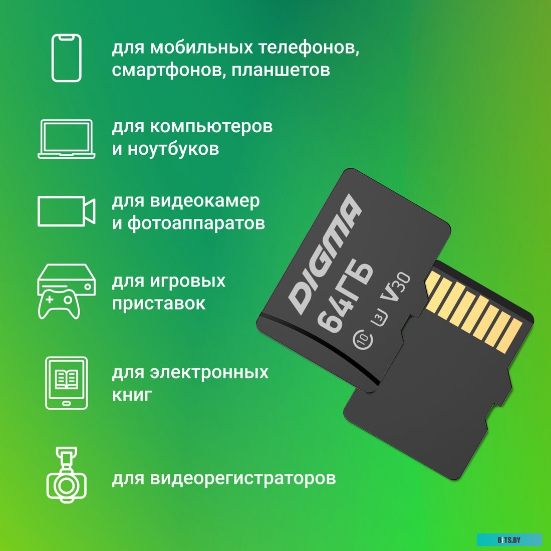 Флеш карта microSDXC Digma CARD30 V30 64GB DGFCA064A03