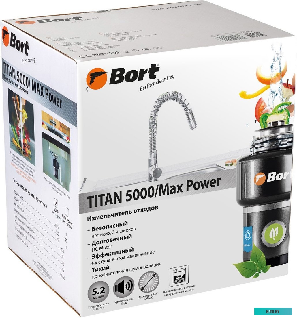 91275783 Измельчитель Bort Titan 5000 560Вт черный