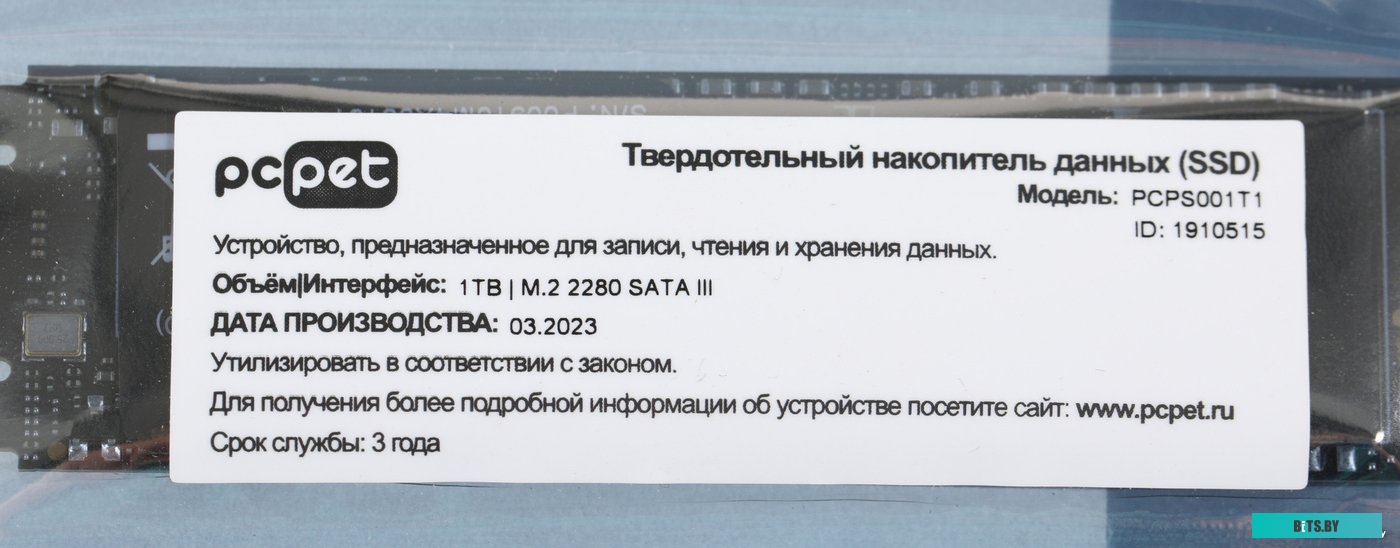 Внешний жесткий диск PC Pet 1TB PCPS001T1.