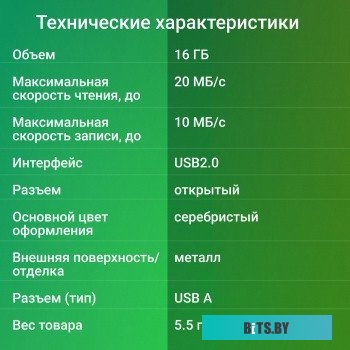 DGFUM016A20SR Флеш Диск Digma 16Gb DRIVE2 DGFUM016A20SR USB2.0 серебристый