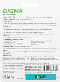 DGFUM016A20SR Флеш Диск Digma 16Gb DRIVE2 DGFUM016A20SR USB2.0 серебристый