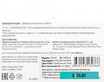 DGFUM016A20SR Флеш Диск Digma 16Gb DRIVE2 DGFUM016A20SR USB2.0 серебристый