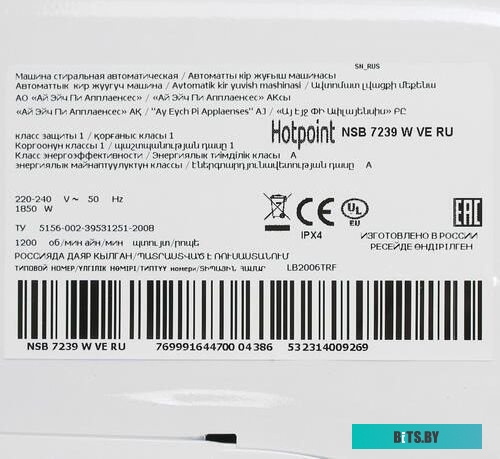 869991644700 Стиральная машина Hotpoint NSB 7239 W VE RU класс: A-30% загр.фронтальная макс.:7кг белый