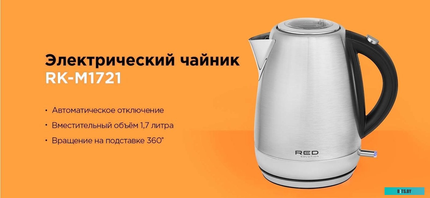 RED Solution RK-M1721