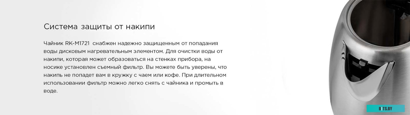 RED Solution RK-M1721