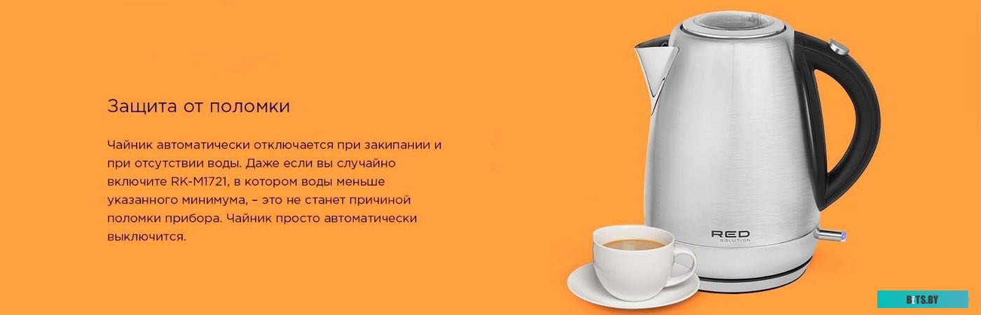 RED Solution RK-M1721