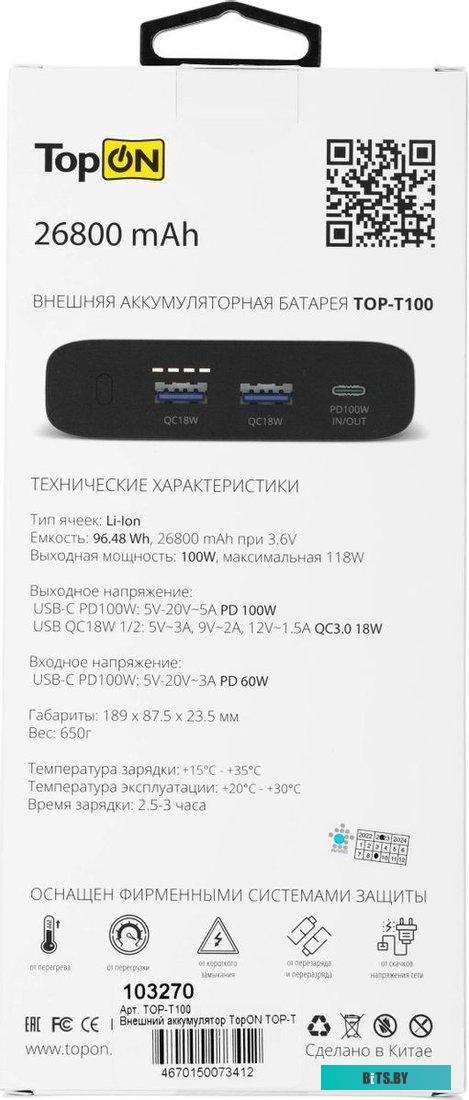 TOP-T100 Внешний аккумулятор TopON TOP-T100, 26800mAh (96.48Wh), до 118 Вт, Черный TOP-T100