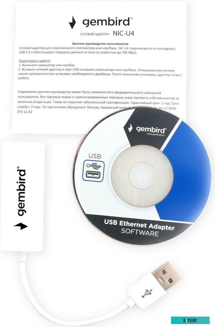 Сетевой адаптер Gembird NIC-U4