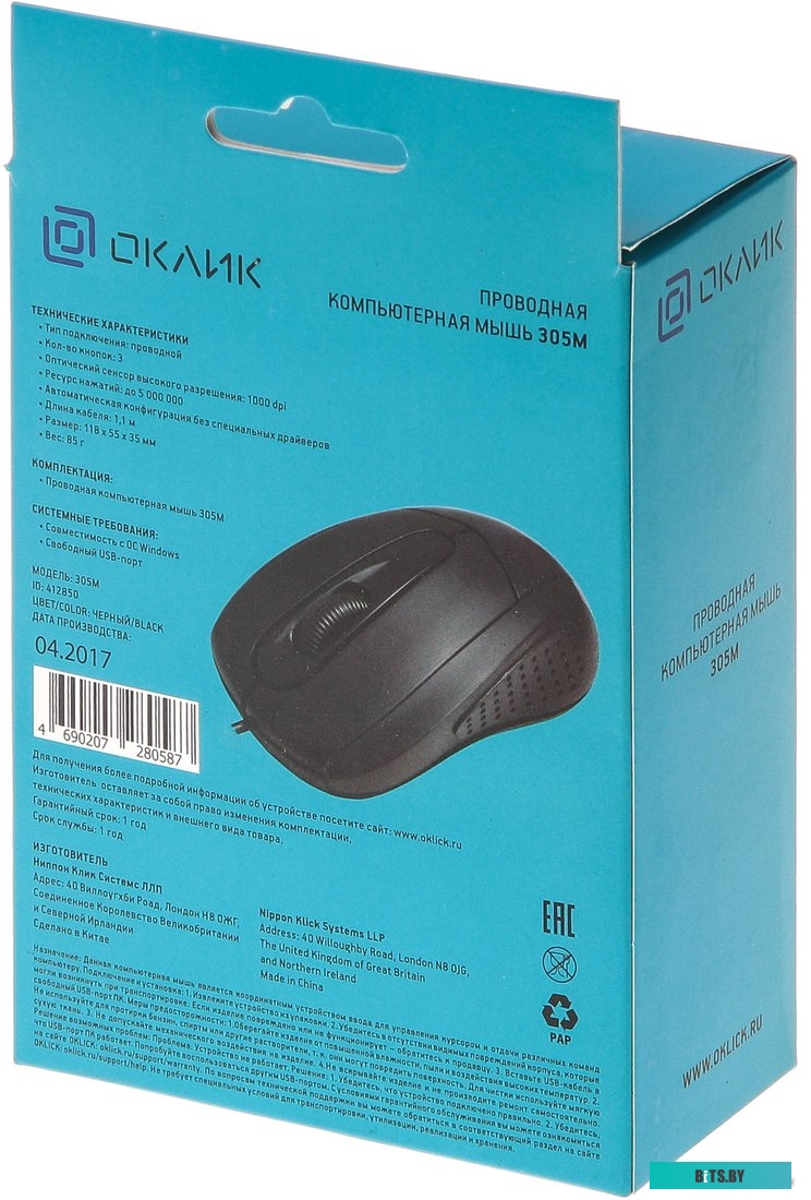 Мышь Oklick 305M [412850]