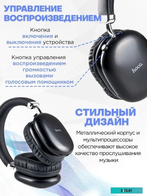 Наушники Беспроводные Hoco W35 Max черный