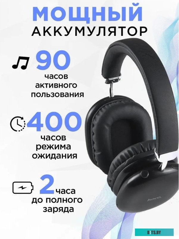 Наушники Беспроводные Hoco W35 Max черный