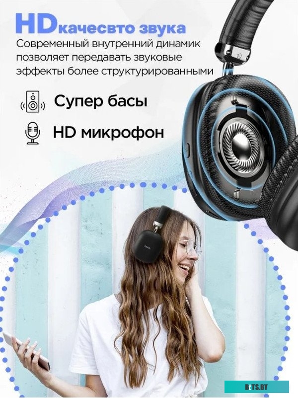 Наушники Беспроводные Hoco W35 Max черный