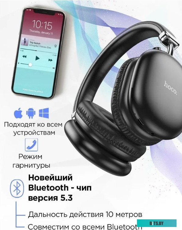 Наушники Беспроводные Hoco W35 Max черный
