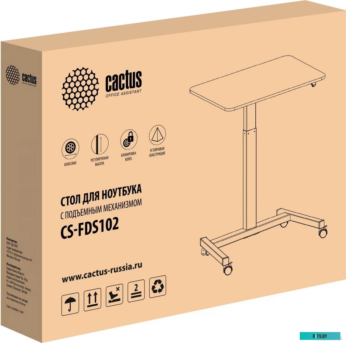 Стол для ноутбука Cactus VM-FDS102 CS-FDS102WWT